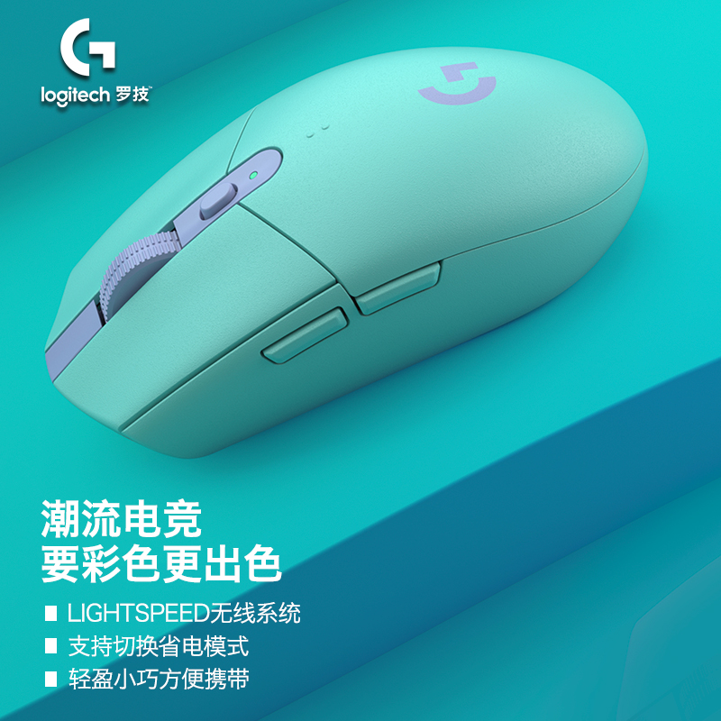 罗技G304 2.4G Lightspeed 无线鼠标 12000DPI 薄荷绿 115.1元 - 线报酷 罗技G304 2.4G Lightspeed 无线鼠标 12000DPI 薄荷绿 115.1元 - 线报酷