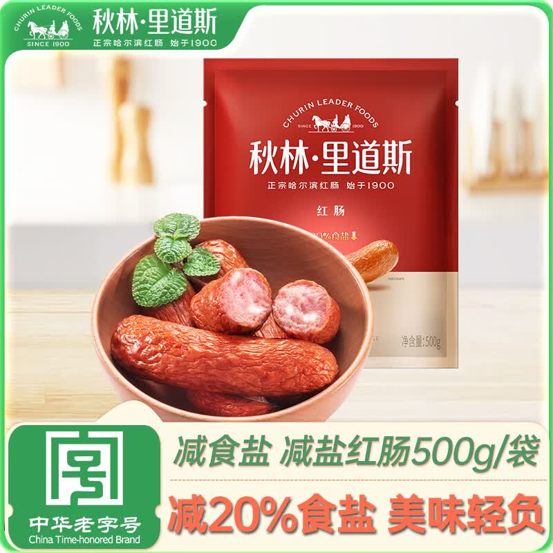 秋林里道斯减盐20%红肠500g 53.9元 - 86线报 秋林里道斯减盐20%红肠500g 53.9元 - 86线报