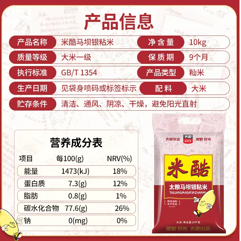 太粮米酷马坝银粘米10kg 54.9元 - 86线报 太粮米酷马坝银粘米10kg 54.9元 - 86线报
