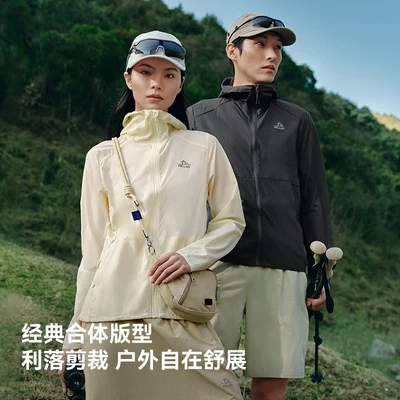 伯希和轻薄透气防晒衣男女同款防风防晒户外 163.75元 - 86线报