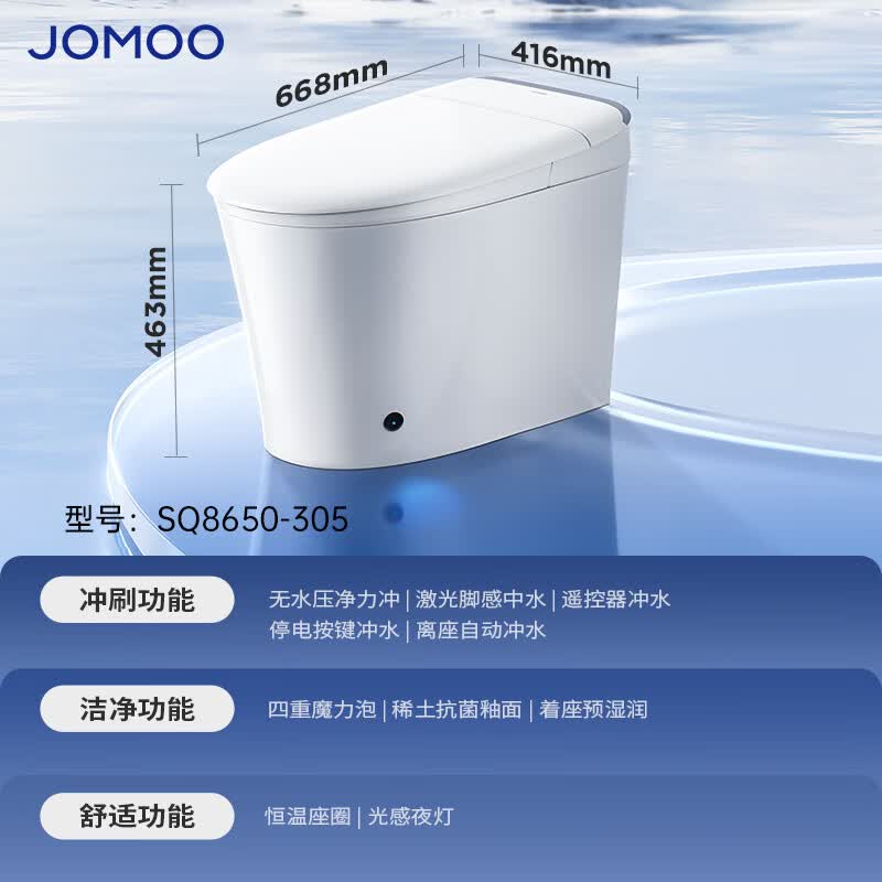 九牧轻智能马桶家用卫生间恒温抗菌虹吸坐便器泡沫盾无水压限制SQ8650翻盖翻圈+防溅魔力泡305坑距 - 线报酷