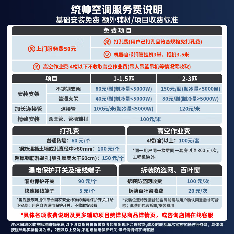 Leader海尔出品空调3匹超省电Air变频冷暖超省电air大双排铜管3匹72LTA 3045.7元 - 86线报