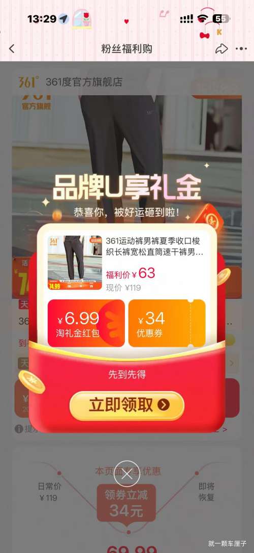 361°男夏季收口梭织速干长裤宽松直筒九分 48.85元 - 86线报