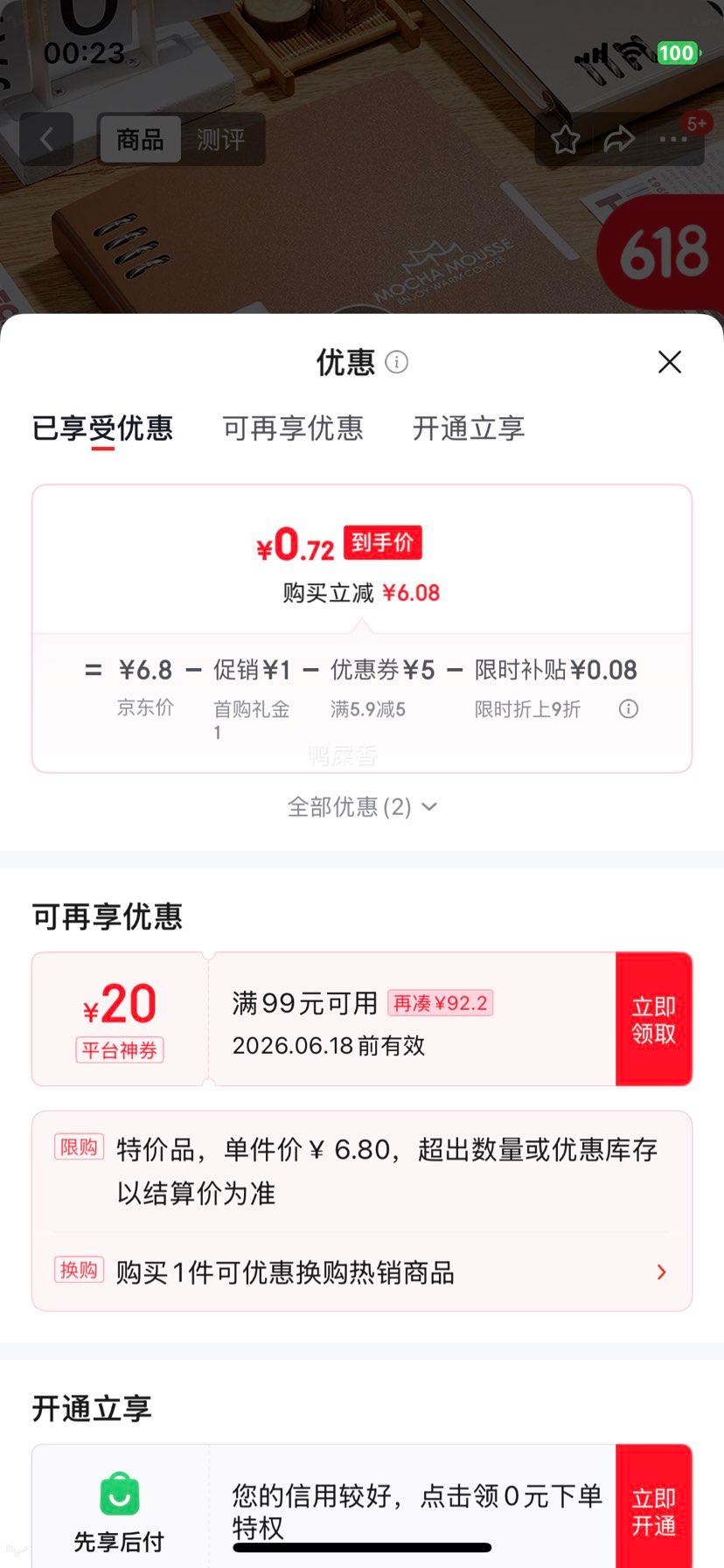 西语B5活页本A5 120页 摩卡色 0.8元 - 86线报