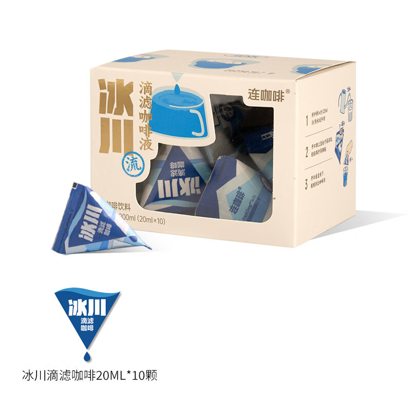 连咖啡即享0糖0脂冰川滴滤咖啡液20ml*10颗 19.8元 - 86线报