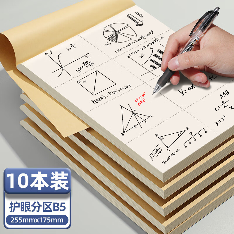 得力草稿本空白加厚草稿纸10本加厚草稿纸 10.89元 - 86线报