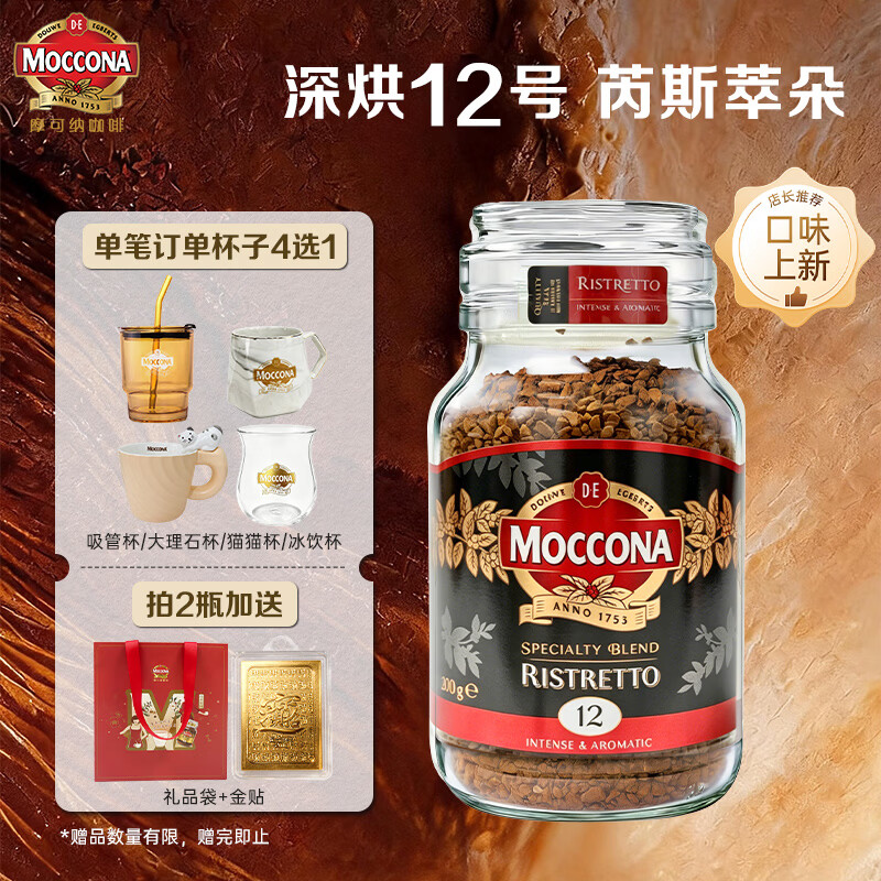 摩可纳经典冻干速溶黑咖啡200g/罐 119.04元 - 86线报 摩可纳经典冻干速溶黑咖啡200g/罐 119.04元 - 86线报