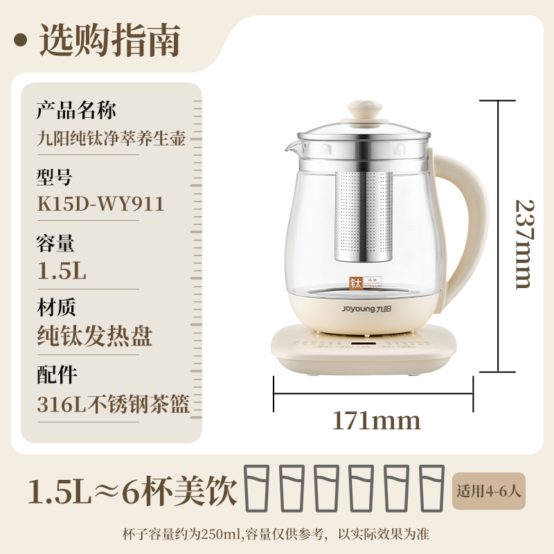 九阳养生壶纯钛0涂层+316L不锈钢茶蓝0涂层0胶水1.5L 61.16元 - 线报酷