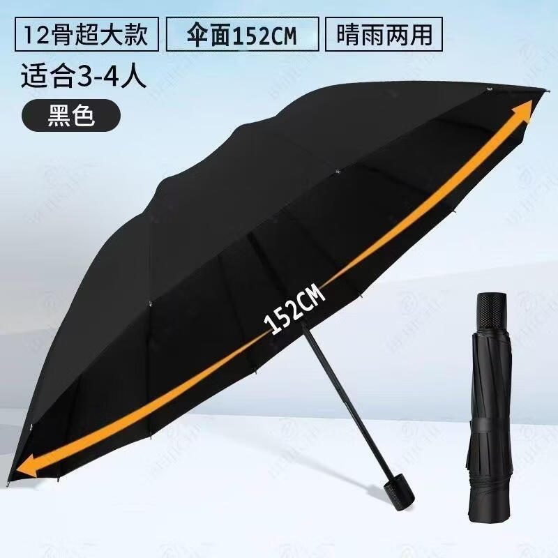加大大号雨伞晴雨伞152cm 22.9元 - 线报酷