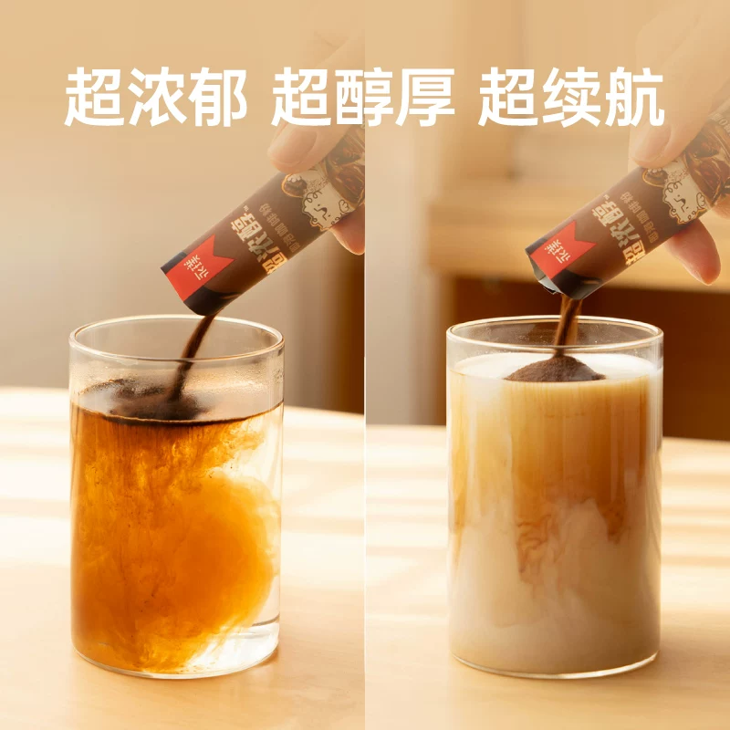永璞超浓醇即溶咖啡粉20g 2g*10条 8.61元 - 86线报