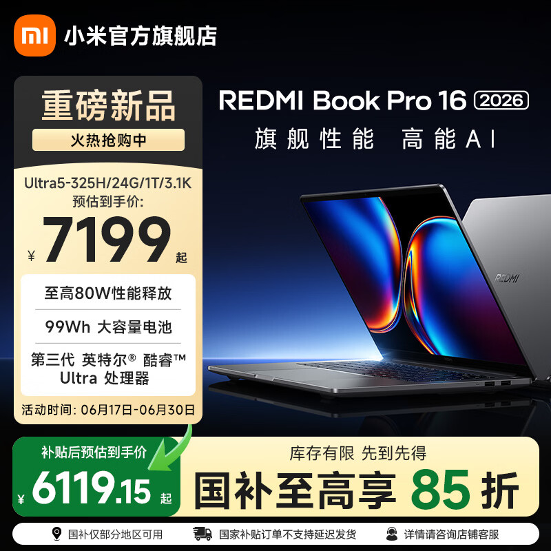 红米Book Pro 16 2026三代酷睿Ultra版 16英寸笔记本电脑星辰灰Intel - 86线报 红米Book Pro 16 2026三代酷睿Ultra版 16英寸笔记本电脑星辰灰Intel - 86线报