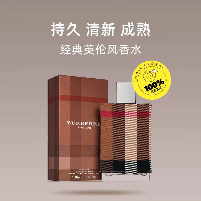 BURBERRY新伦敦男士淡香水100ml木质调 182.25元 - 86线报