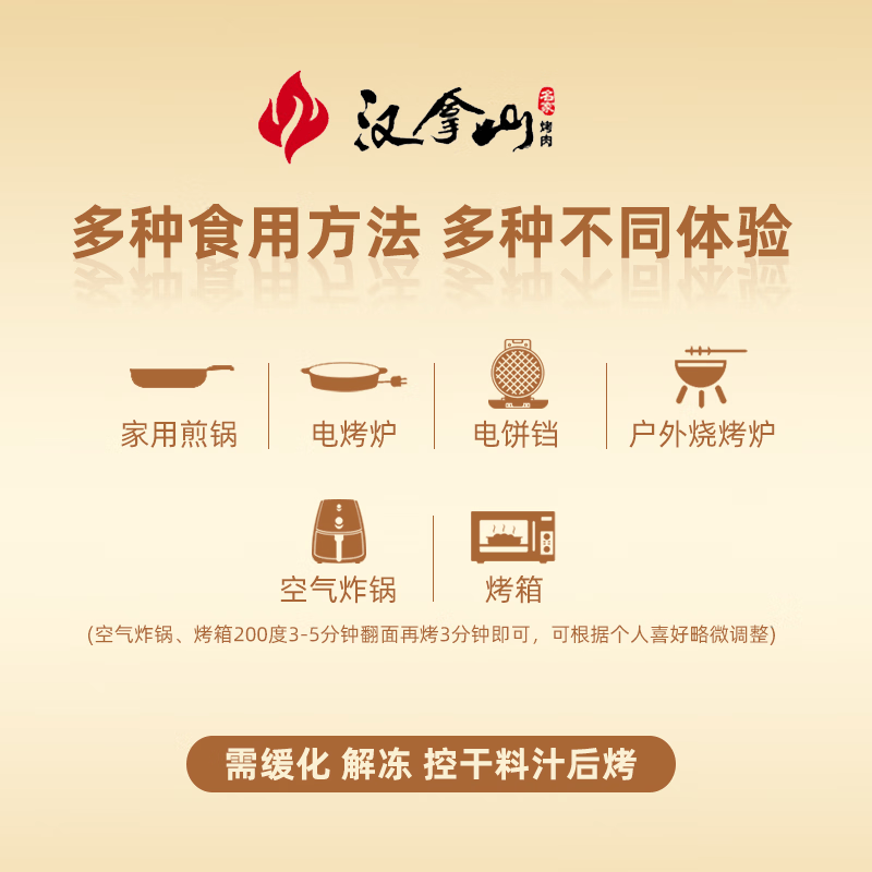 汉拿山黑金烤肉组合5~6人餐1900g含9包肉1个料10张烤纸 139元 - 线报酷