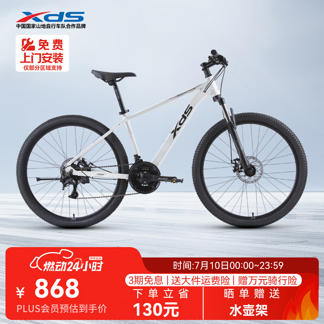 喜德盛2021款旭日300A pro山地自行车黑蓝色27.5英寸24速17英寸车架油刹版 998元 - 86线报 喜德盛2021款旭日300A pro山地自行车黑蓝色27.5英寸24速17英寸车架油刹版 998元 - 86线报