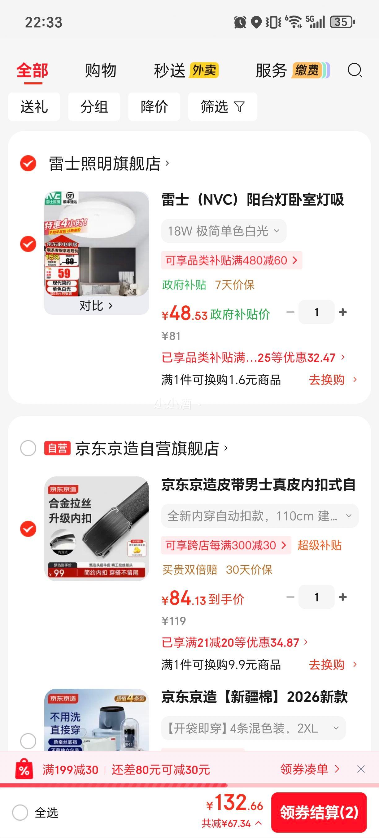 京东京造男士头层牛皮自动扣腰带 79.13元 - 86线报 京东京造男士头层牛皮自动扣腰带 79.13元 - 86线报