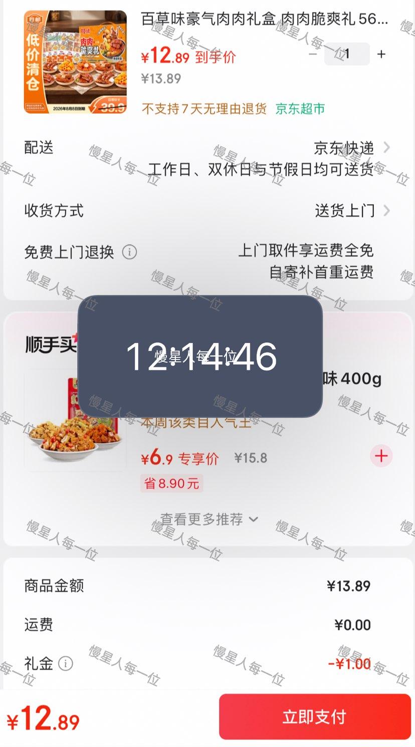 百草味豪气肉肉礼盒564g30包卤味鸭脖凤爪 12.89元 - 86线报