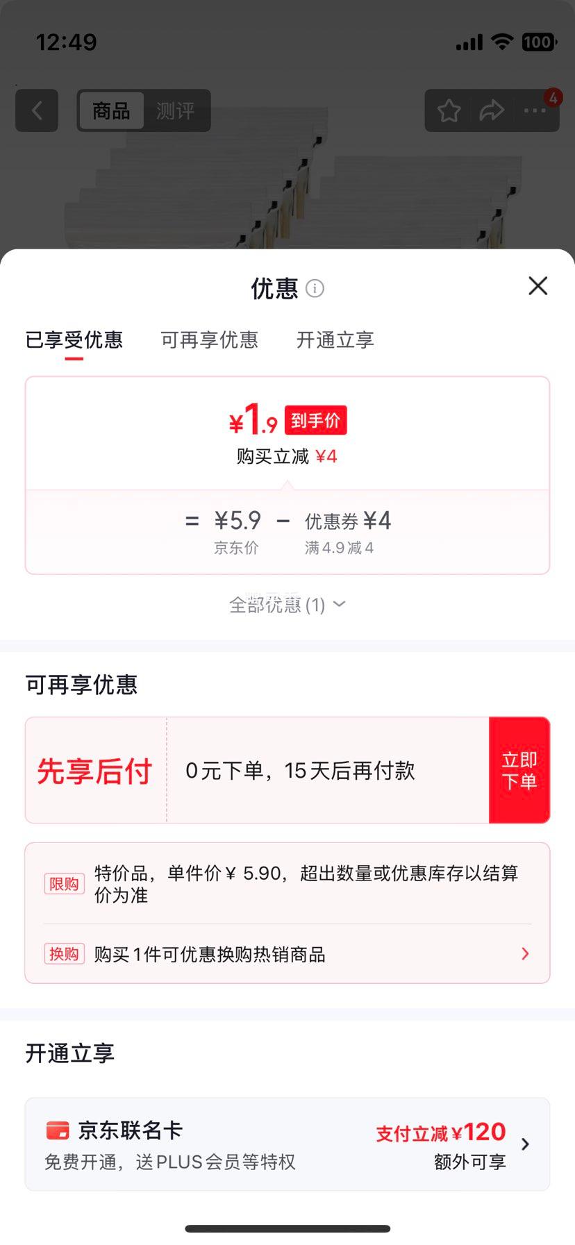 TWG双头棉签400支袋装 1.9元 - 86线报