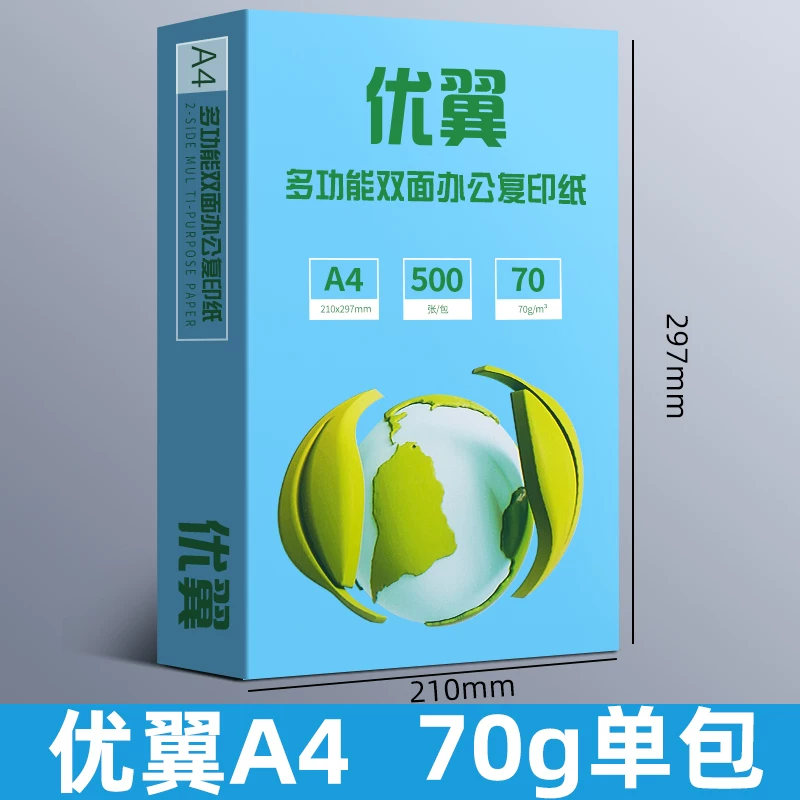 优翼A4纸打印复印70g100张 0.8元 - 86线报