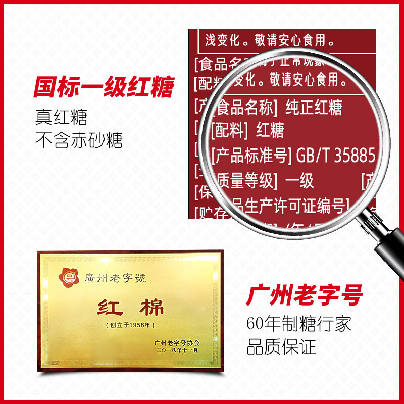 红棉 纯正红糖 400g 6.8元 - 86线报