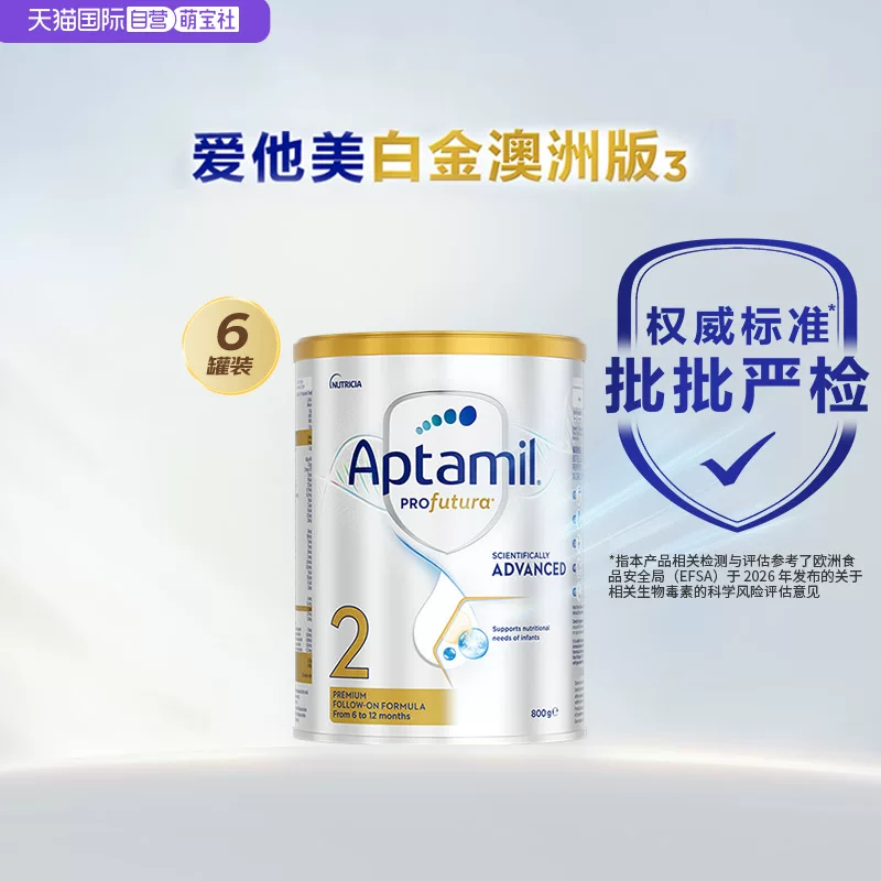 爱他美澳洲爱他美白金DHA叶黄素奶粉2段800g*6罐 1100.86元 - 86线报