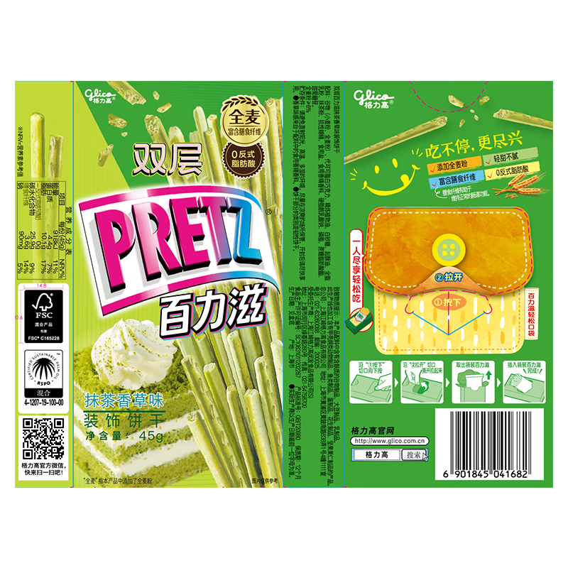 格力高双层百力滋装饰饼干抹茶香草味 3.32元 - 折送网