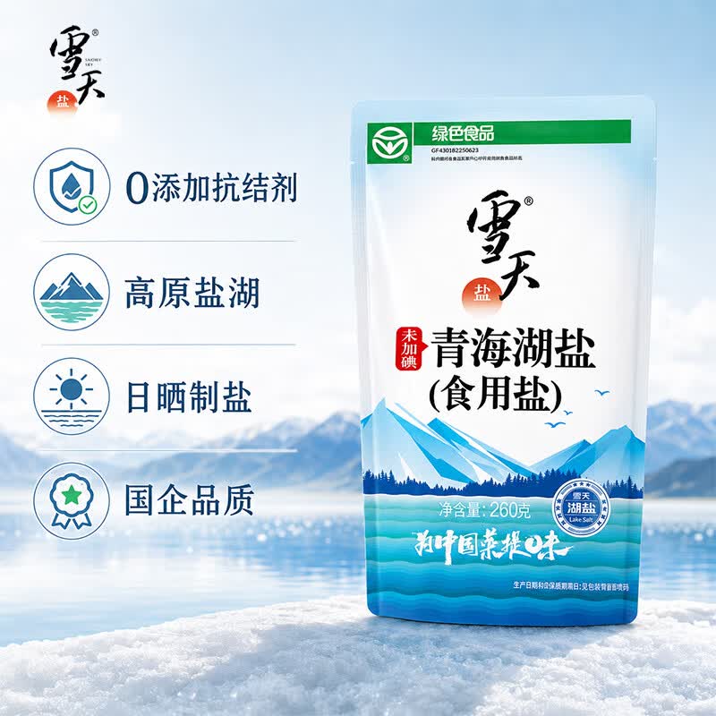 雪天青海湖盐260g*3无碘盐 2.9元 - 线报酷