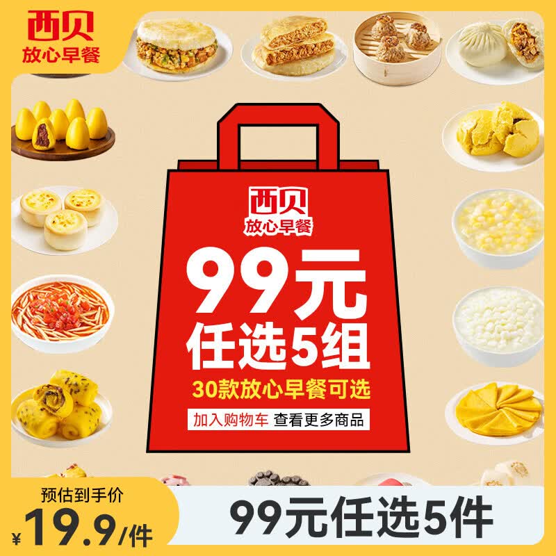 西贝莜面村腊汁肉夹馍120g*2大克重面点任选5 16.6元 - 86线报 西贝莜面村腊汁肉夹馍120g*2大克重面点任选5 16.6元 - 86线报