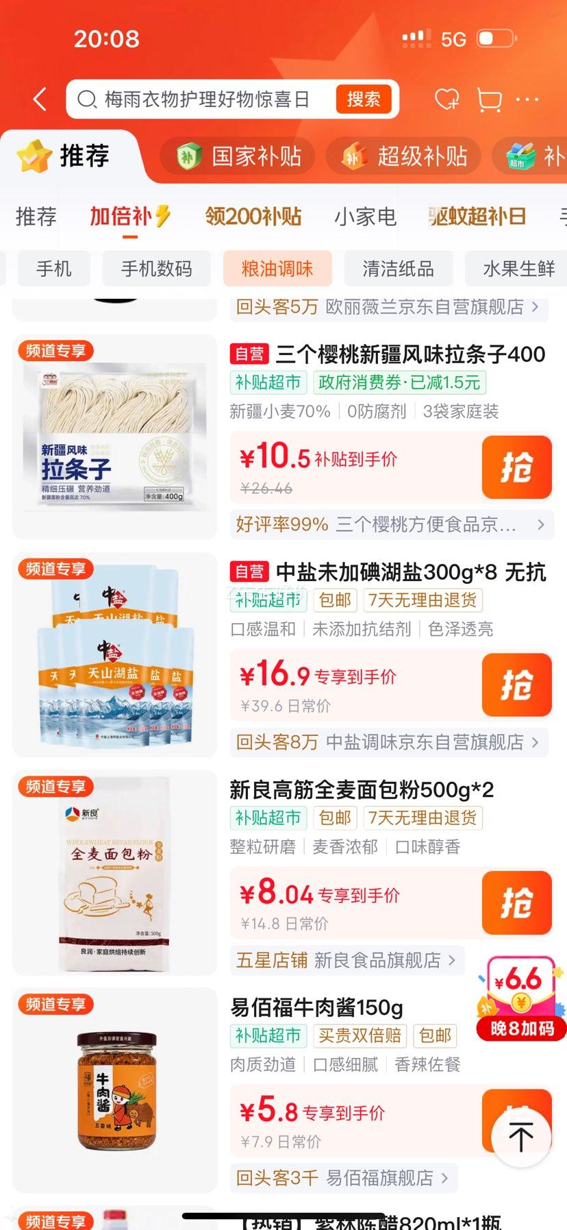 三个樱桃新疆拉条子鲜面条400g×3袋 10.5元 - 86线报