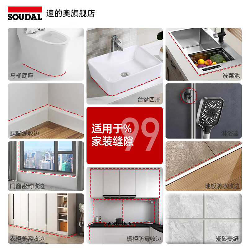 速的奥防水防霉美缝玻璃胶180g送工具 12.4元 - 86线报
