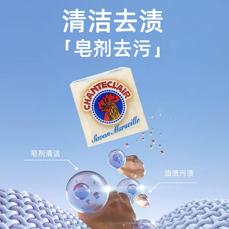 大公鸡管家马赛洗衣皂300g*3块 26.6元 - 线报酷