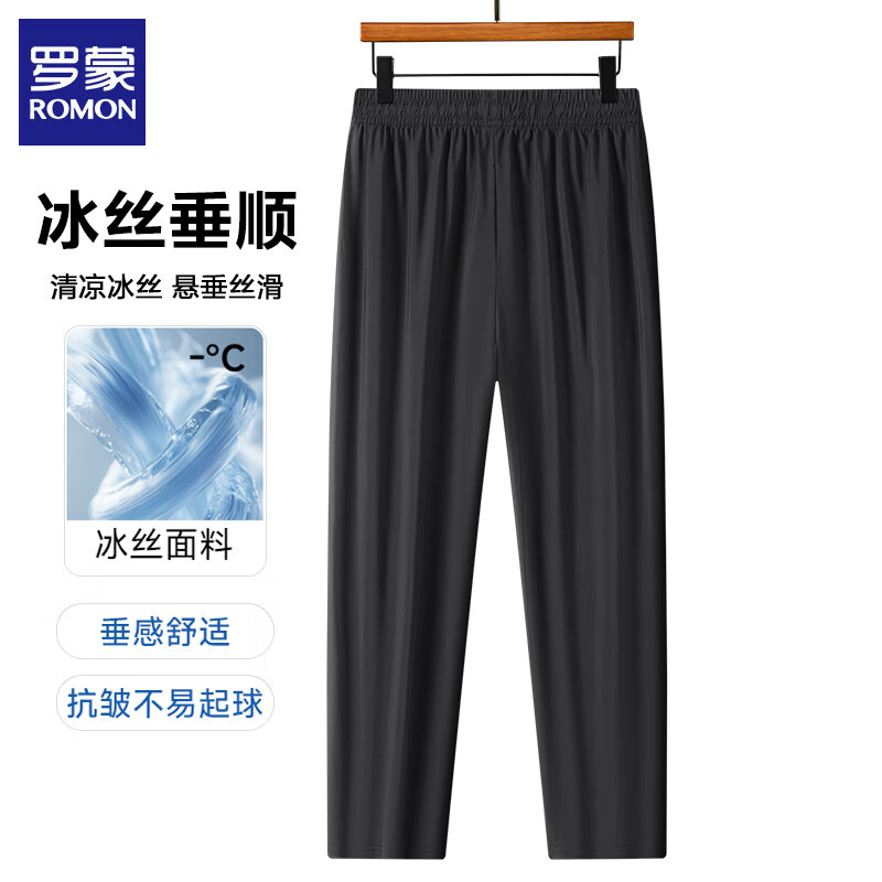 罗蒙冰丝休闲裤男2026夏季薄款凉感弹力男士直筒长裤子松紧腰运动男裤黑色2XL 39元 - 86线报