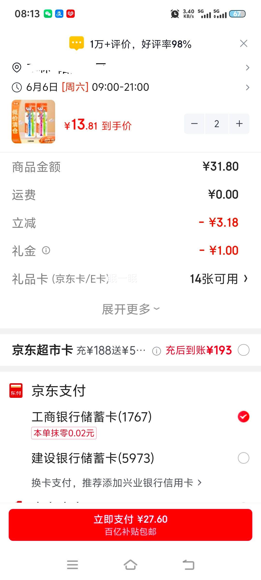 ELMEX艾美适儿童牙刷4支装*2件 27.6元 - 86线报 ELMEX艾美适儿童牙刷4支装*2件 27.6元 - 86线报