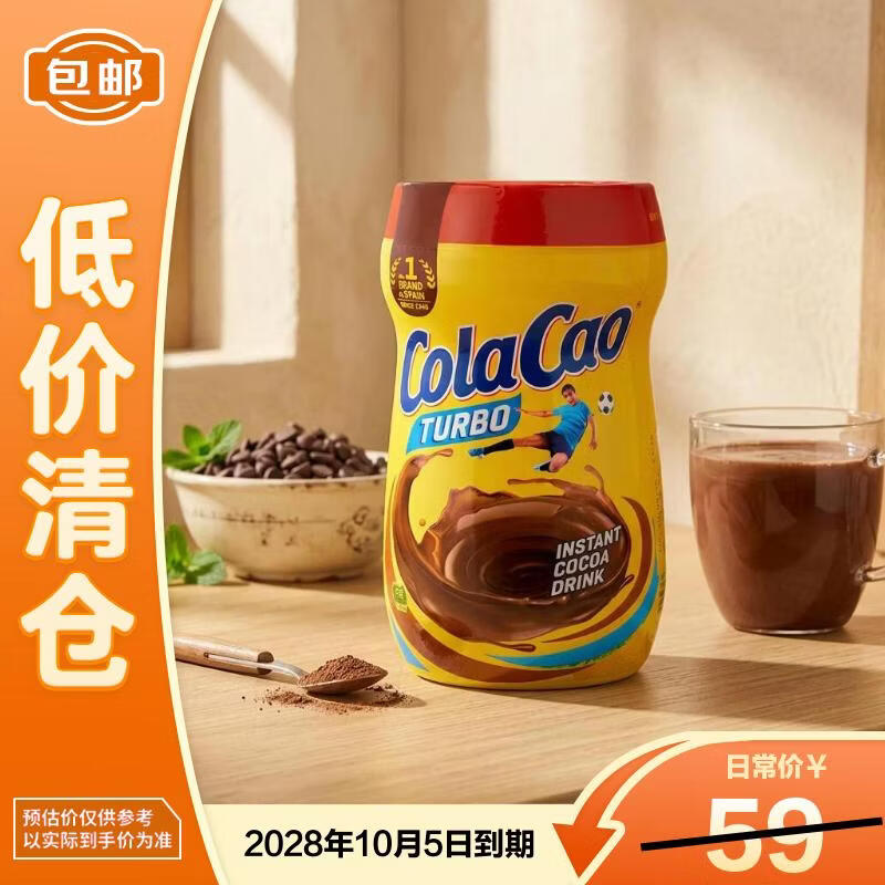 高樂高可可粉冲饮经典原味400g 23.8元 - 86线报