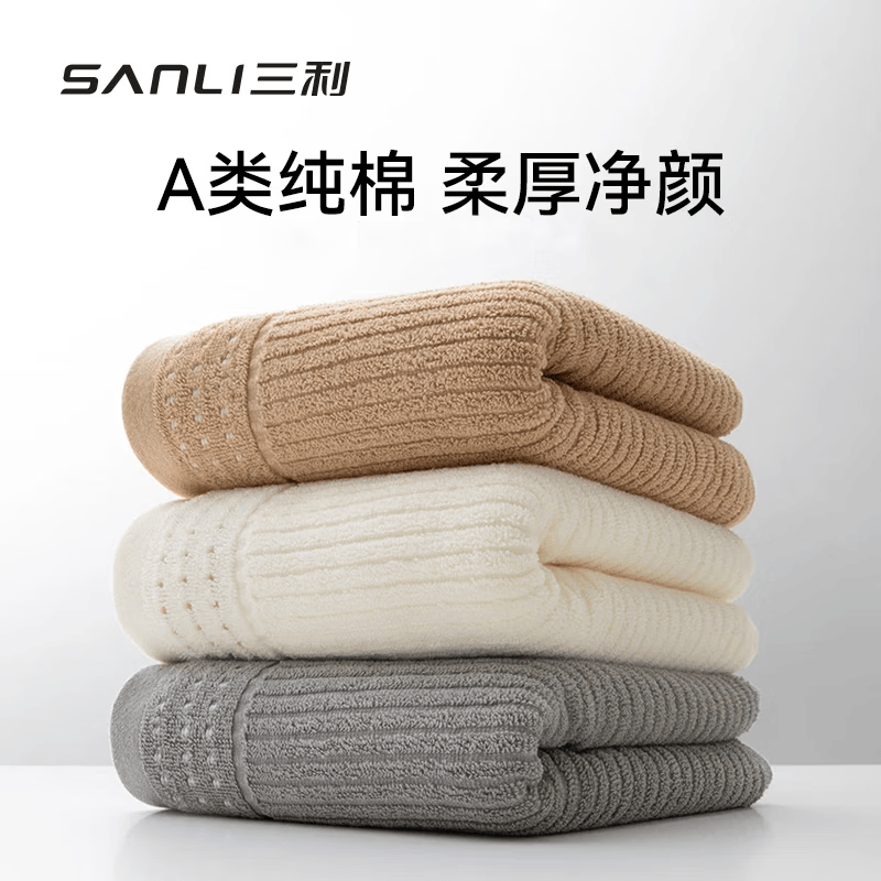 SANLI新疆棉毛巾纯棉米色+棕色+灰色3条 19.9元 - 86线报 SANLI新疆棉毛巾纯棉米色+棕色+灰色3条 19.9元 - 86线报
