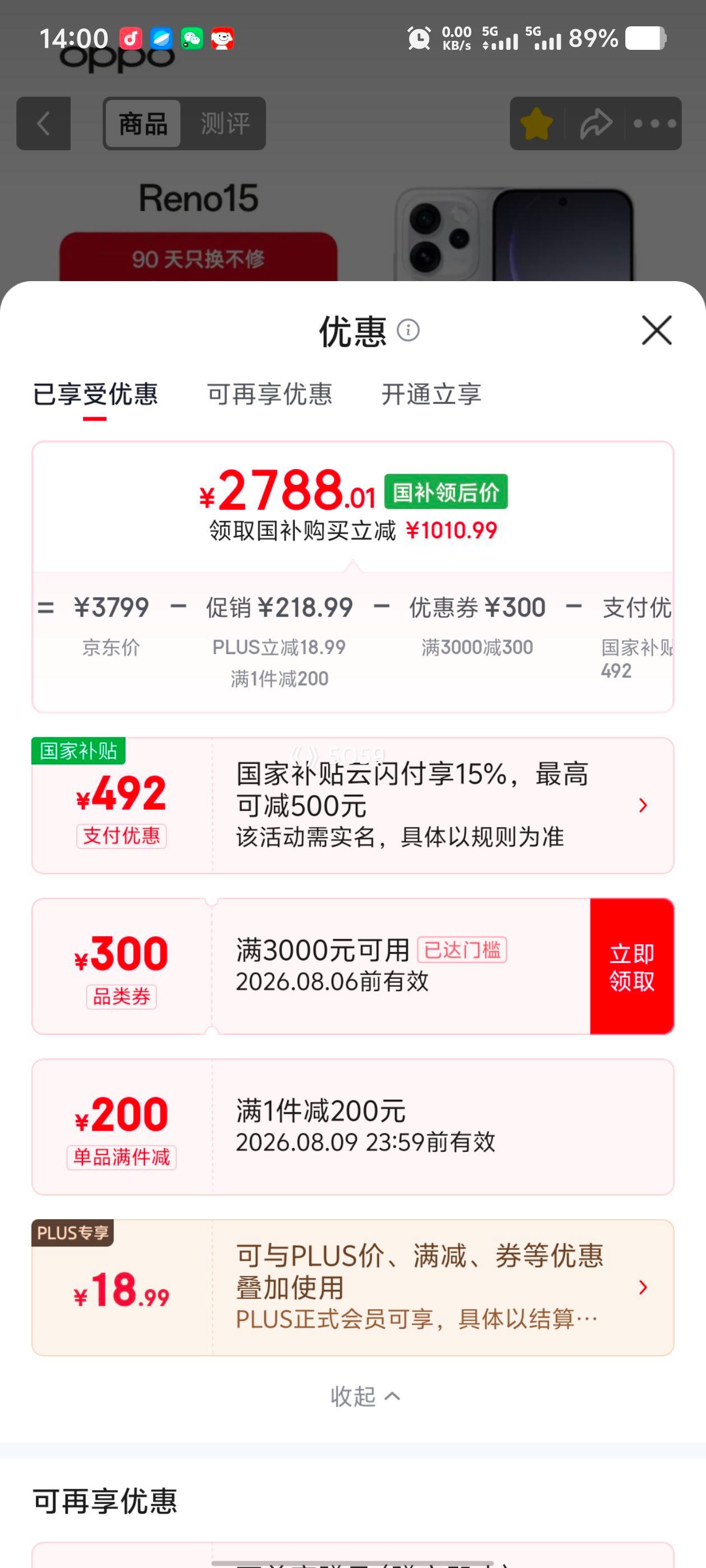 OPPO Reno15手机5000万像素星光蝴蝶结12+512G 2788.01元 - 86线报 OPPO Reno15手机5000万像素星光蝴蝶结12+512G 2788.01元 - 86线报