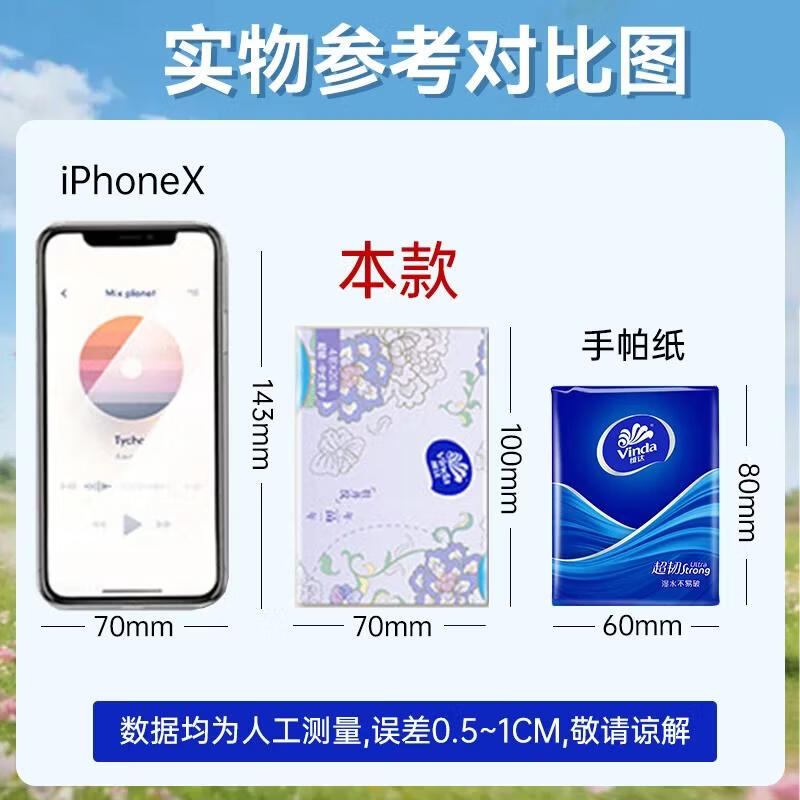 维达超韧抽纸国潮4层加厚便携式纸卫生纸面巾纸餐巾纸纸巾家用实惠装哪吒4层20抽*3包 0.9元 - 86线报 维达超韧抽纸国潮4层加厚便携式纸卫生纸面巾纸餐巾纸纸巾家用实惠装哪吒4层20抽*3包 0.9元 - 86线报