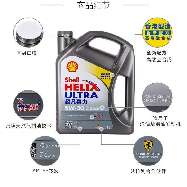 壳牌超凡喜力5W-30SP级全合成机油4L 89.99元 - 美泡泡
