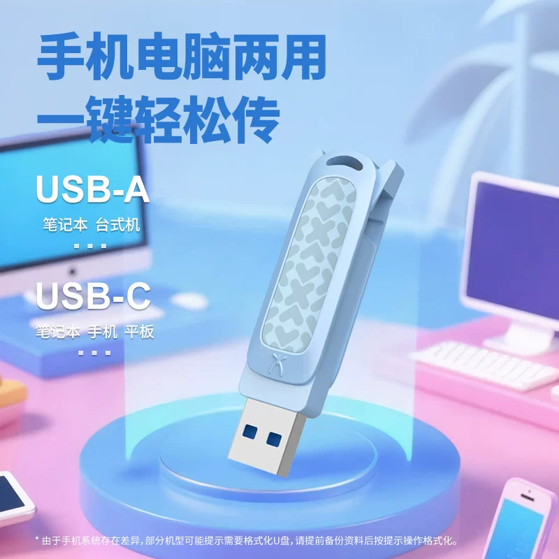 联想XS550双接口Type-C固态U盘128GB 194元 - 86线报