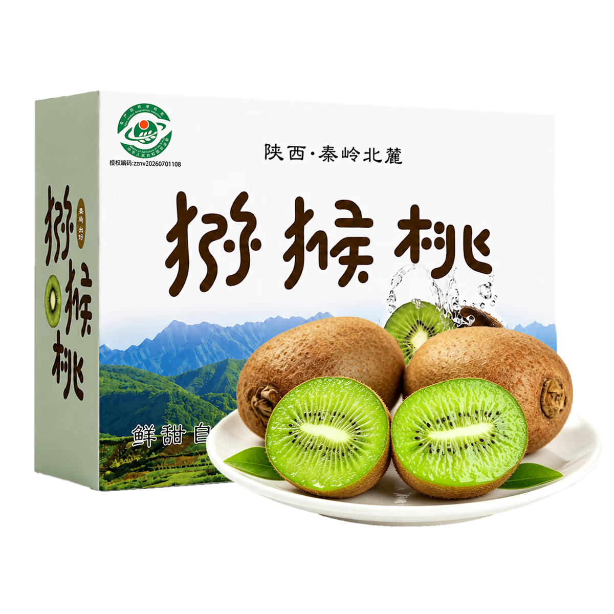 京觅陕西周至徐香猕猴桃30粒大果装单果70g+ 14.7元 - 线报酷