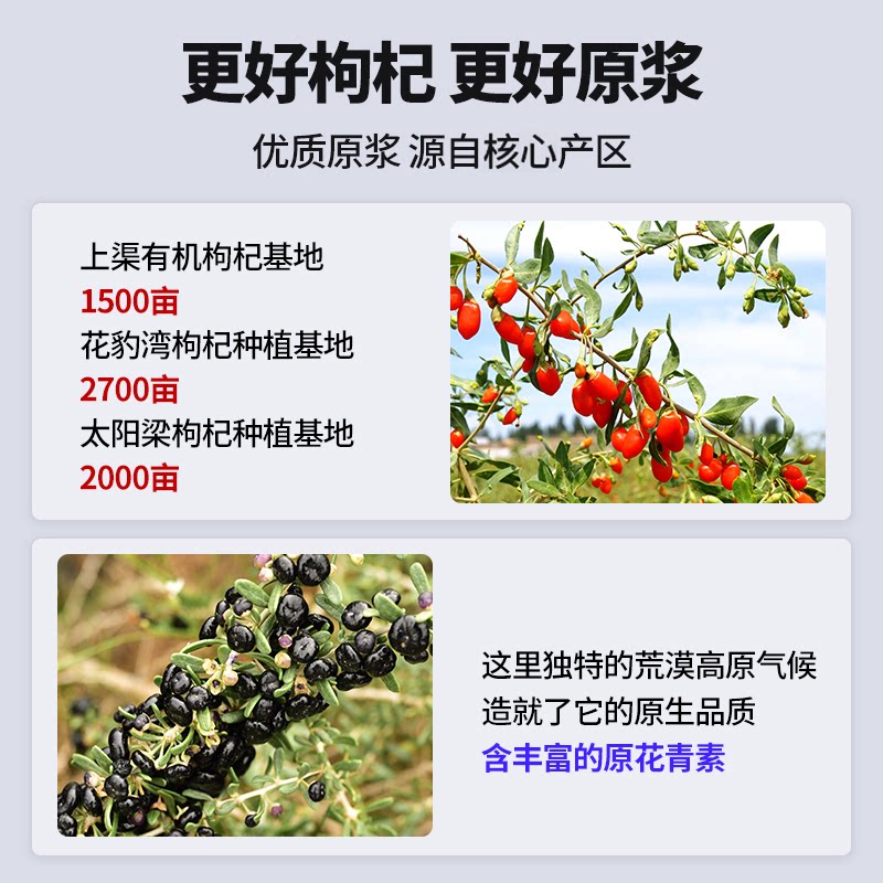 早康浓鲜枸杞原浆黑枸杞原浆组合装150ml*4盒 67.1元 - 86线报