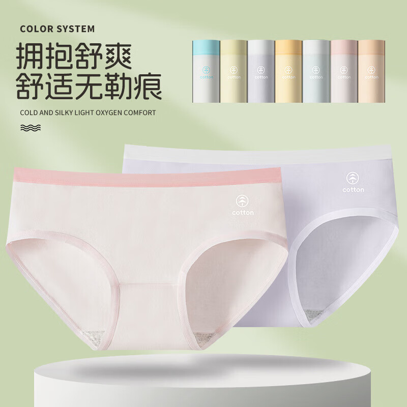 宜而爽新疆棉女士内裤4条 19.9元 - 86线报 宜而爽新疆棉女士内裤4条 19.9元 - 86线报