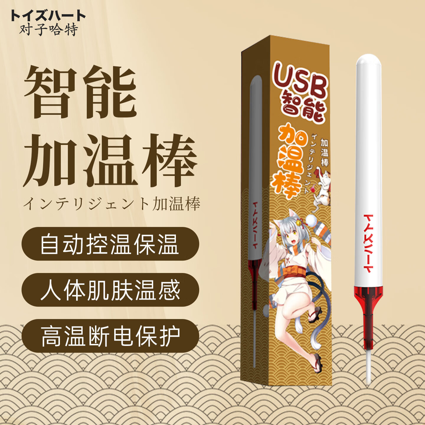 对子哈特倒模/飞机杯智能加温棒 10.08元 - 86线报