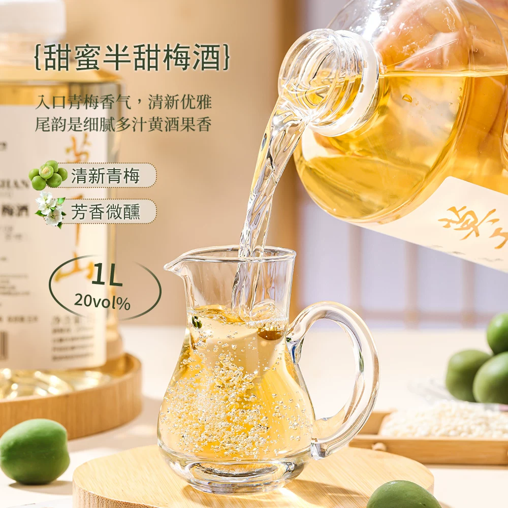 莫干山果酒青梅酒杨梅酒20度高度果味酒微醺甜酒梅子酒1L装 23.9元 - 86线报