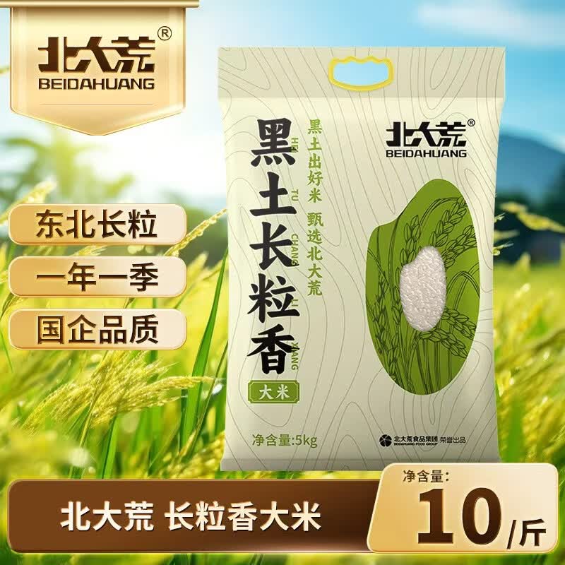 北大荒长粒香大米5kg 26.4元 - 86线报