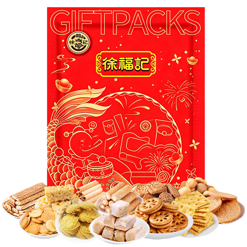 徐福记糖果礼盒零食年货大礼包458g 10.8元 - 86线报 徐福记糖果礼盒零食年货大礼包458g 10.8元 - 86线报