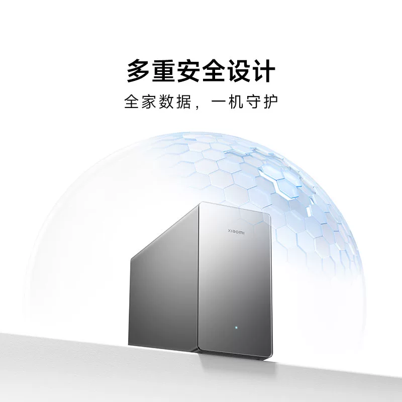 小米智能存储nas家庭存储主机储存器硬盘xiaomi用全家共享大容量4T/8T/16T可选多重安全 - 86线报