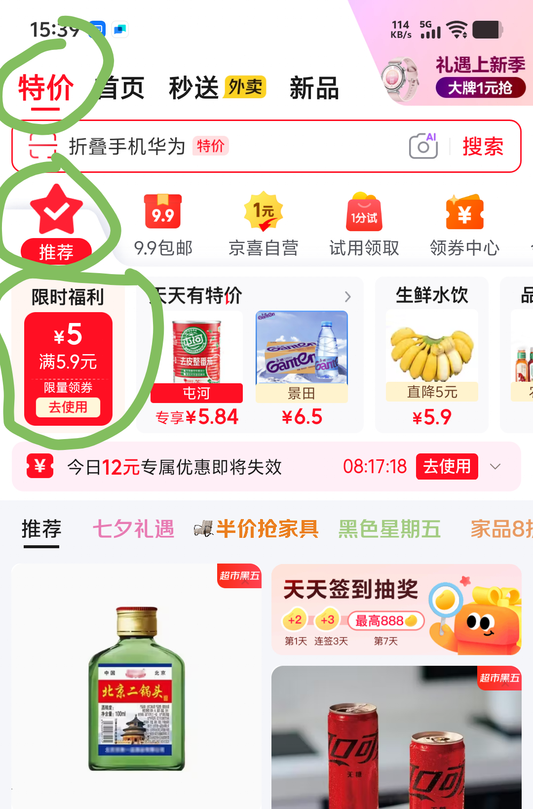 蜀味集四川纯糯米手工糍粑50g×10个红糖+黄豆粉 7.79元 - 86线报