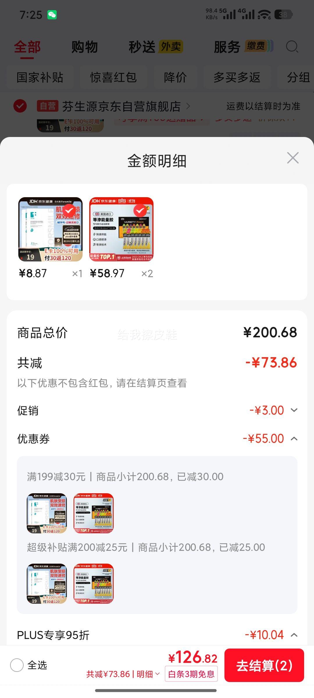 SIS等渗能量胶混合口味7支装 117.94元 - 线报酷 SIS等渗能量胶混合口味7支装 117.94元 - 线报酷