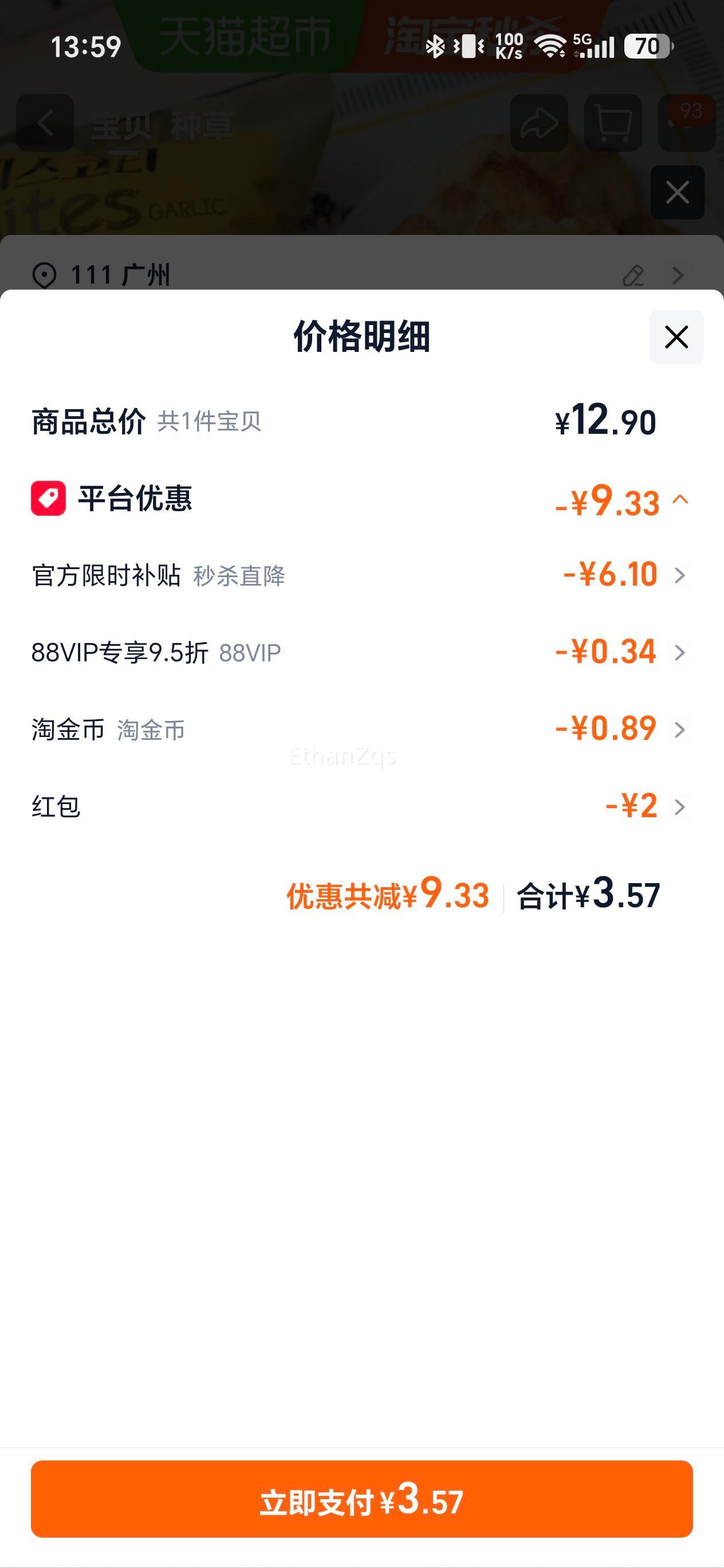 乐天韩国进口蒜香烤面包片非油炸酥脆膨化饼干 3.57元 - 86线报