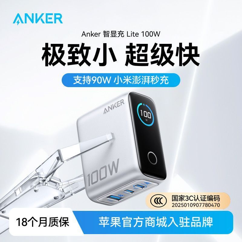 Anker智显充100W氮化镓充电器适用于小米iPhone17/16笔记本 134.2元 - 线报酷